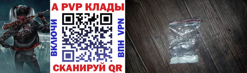 Альфа ПВП кристаллы  наркотики  Томмот 