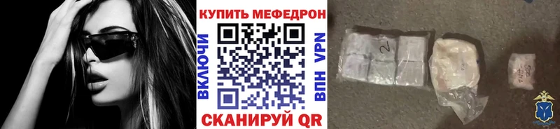 Меф мяу мяу  Томмот 