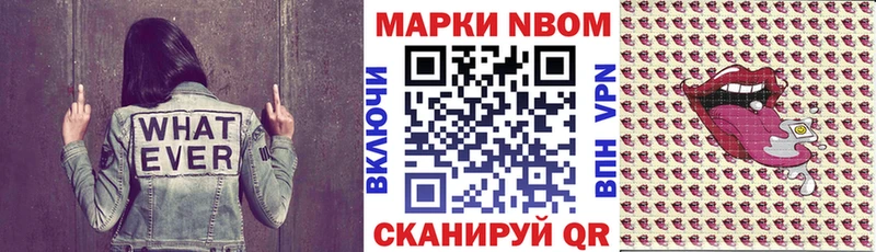 Марки N-bome 1,8мг  цена наркотик  Томмот 