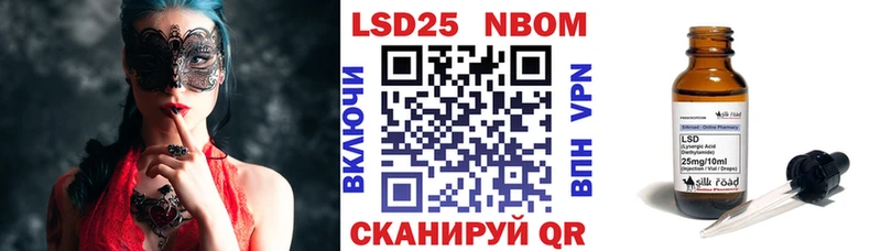 Марки 25I-NBOMe 1,8мг Томмот